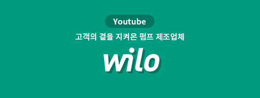 윌로펌프